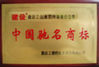 Çin Luoyang Everest Huaying Tricycle Motorcycle Co., Ltd. Sertifikalar